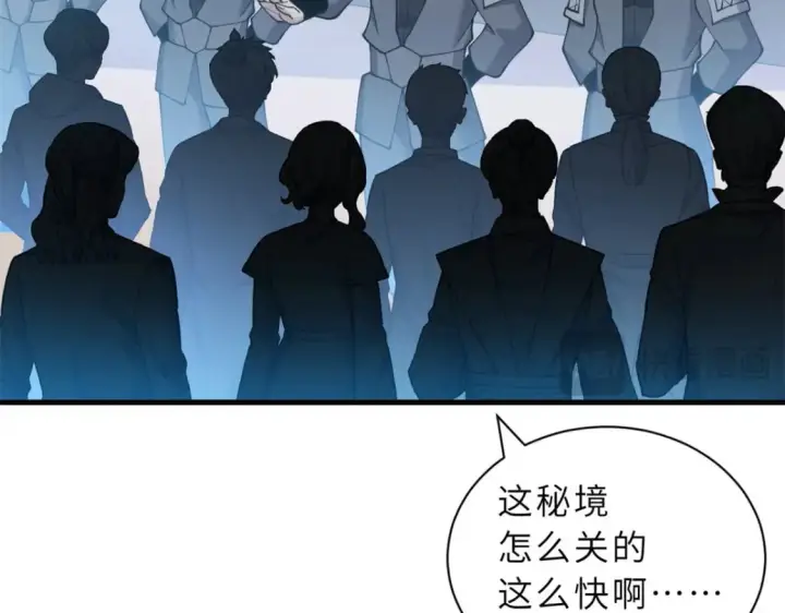 漫画《超神宠兽店》108 二上龙台山第109张图