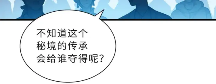 漫画《超神宠兽店》108 二上龙台山第111张图