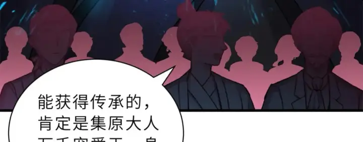 漫画《超神宠兽店》108 二上龙台山第114张图
