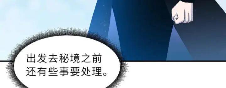 漫画《超神宠兽店》108 二上龙台山第12张图
