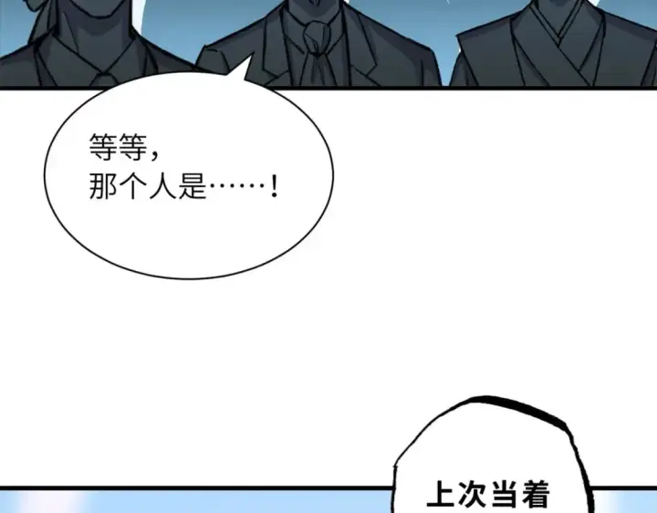 漫画《超神宠兽店》108 二上龙台山第125张图