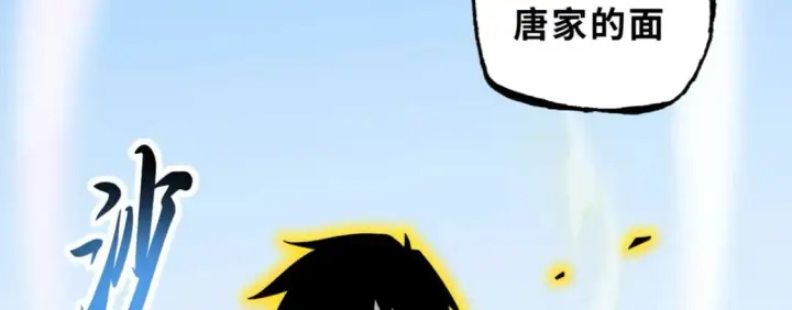 漫画《超神宠兽店》108 二上龙台山第126张图