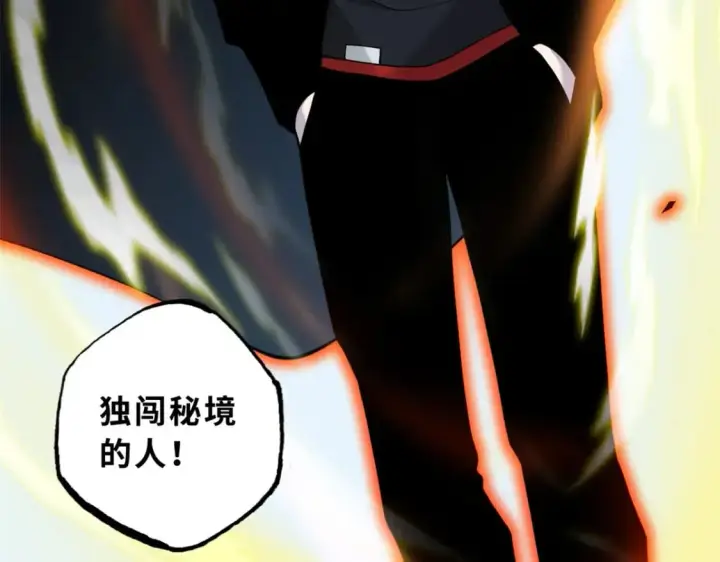漫画《超神宠兽店》108 二上龙台山第128张图