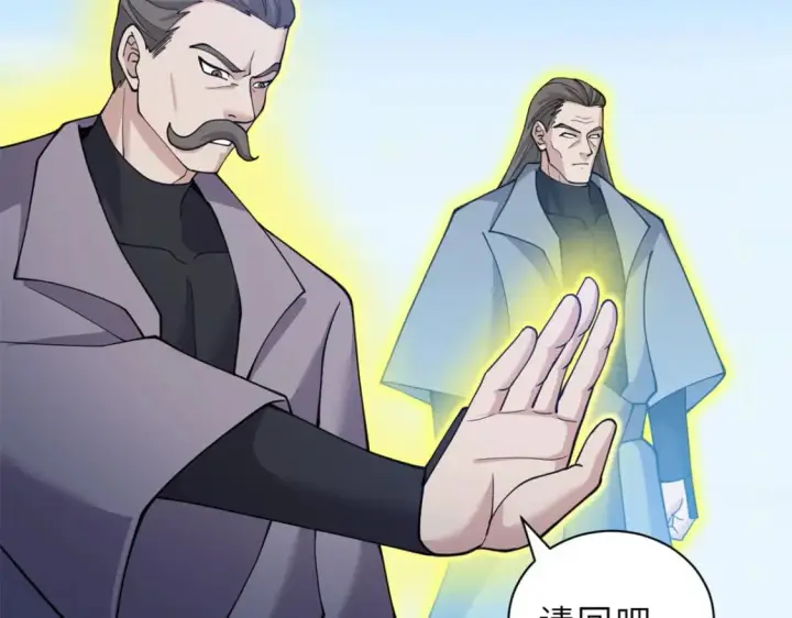 漫画《超神宠兽店》108 二上龙台山第131张图