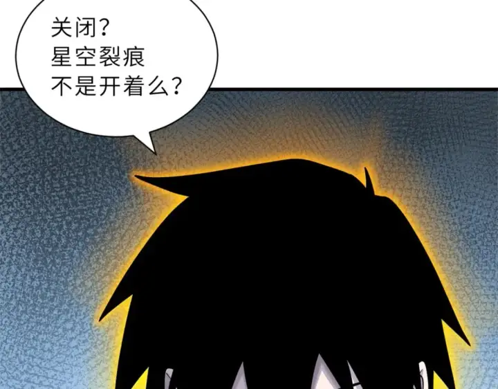 漫画《超神宠兽店》108 二上龙台山第133张图