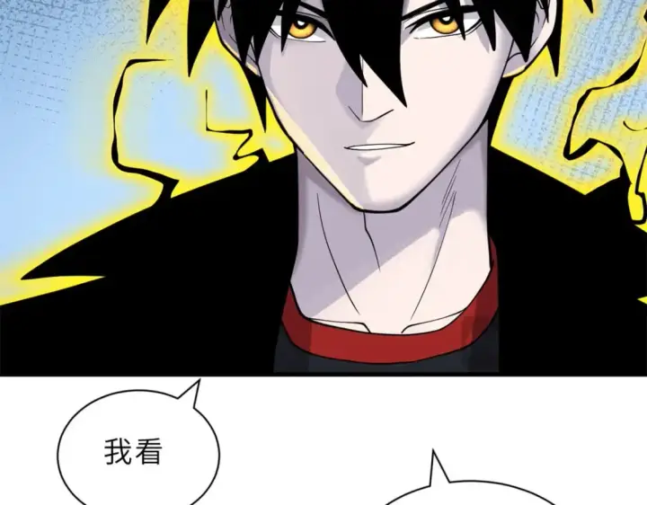 漫画《超神宠兽店》108 二上龙台山第134张图
