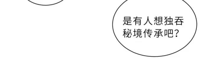 漫画《超神宠兽店》108 二上龙台山第135张图