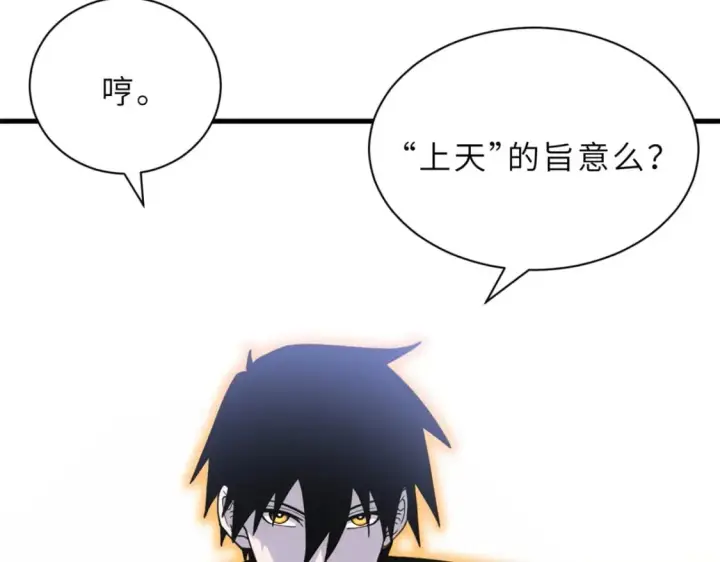 漫画《超神宠兽店》108 二上龙台山第139张图