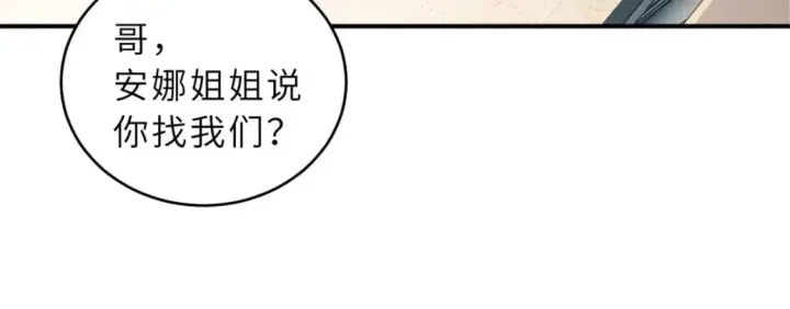 漫画《超神宠兽店》108 二上龙台山第15张图