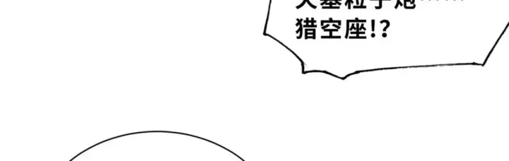 漫画《超神宠兽店》108 二上龙台山第150张图