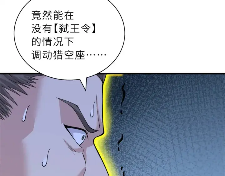 漫画《超神宠兽店》108 二上龙台山第151张图