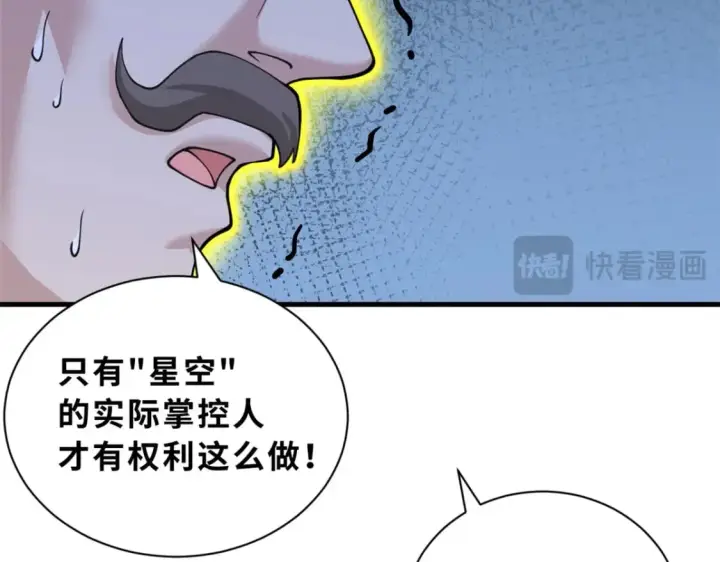 漫画《超神宠兽店》108 二上龙台山第152张图