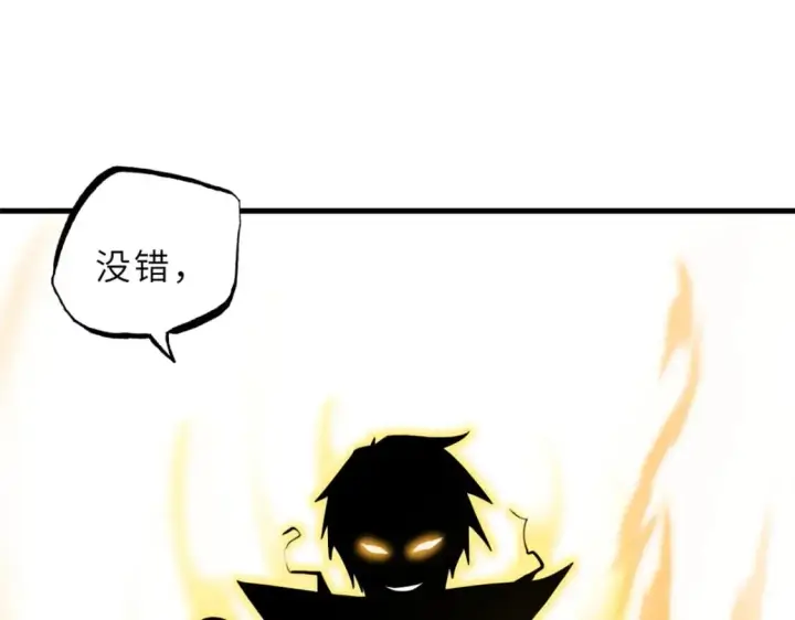漫画《超神宠兽店》108 二上龙台山第154张图