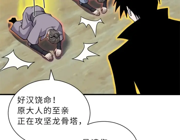 漫画《超神宠兽店》108 二上龙台山第158张图