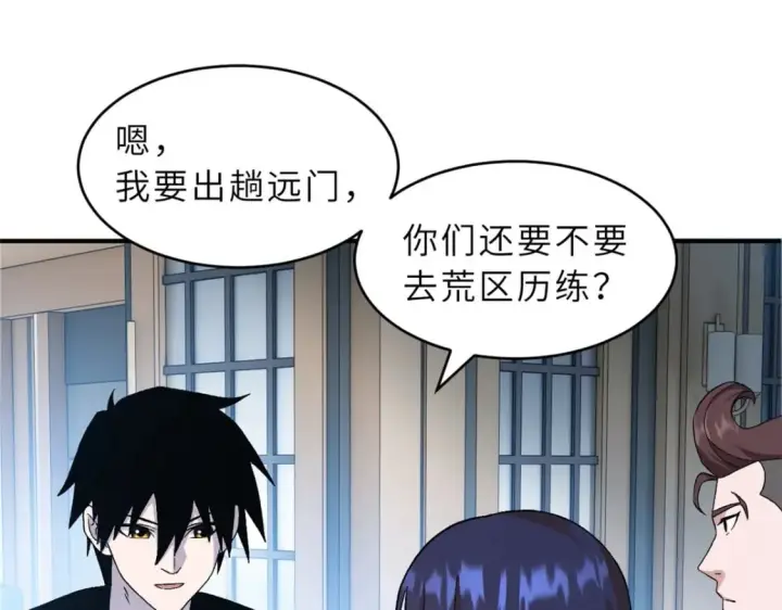漫画《超神宠兽店》108 二上龙台山第16张图