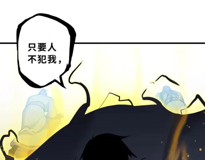 漫画《超神宠兽店》108 二上龙台山第160张图