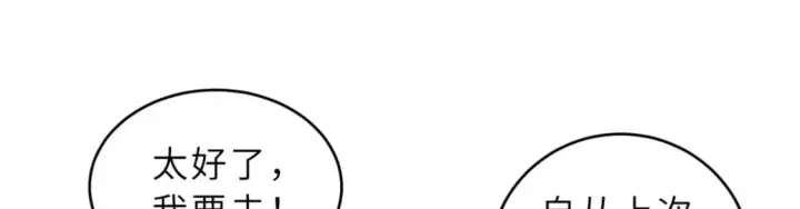 漫画《超神宠兽店》108 二上龙台山第18张图