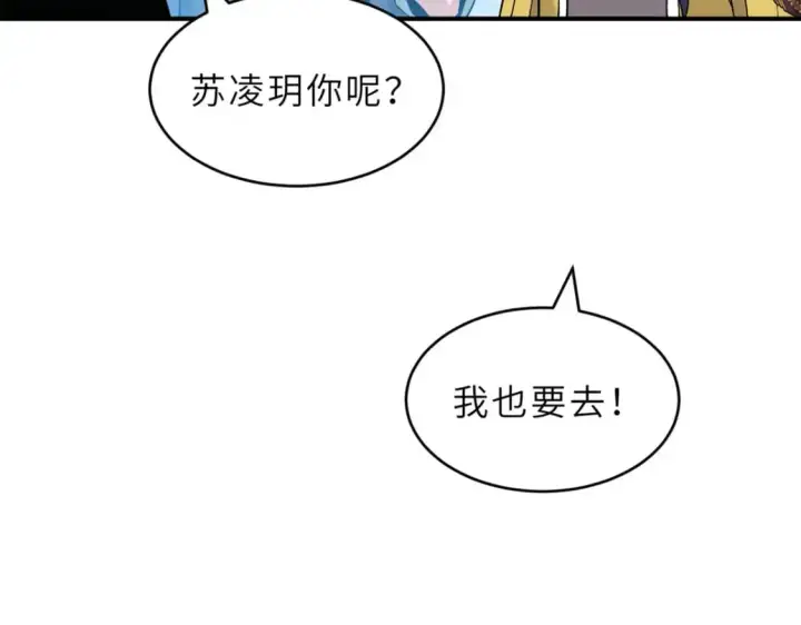漫画《超神宠兽店》108 二上龙台山第23张图