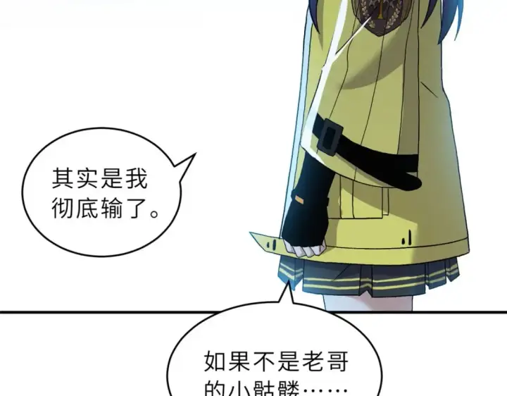 漫画《超神宠兽店》108 二上龙台山第26张图