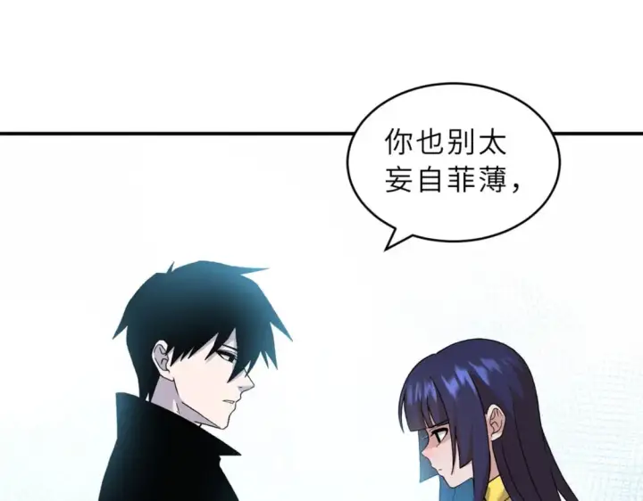 漫画《超神宠兽店》108 二上龙台山第28张图