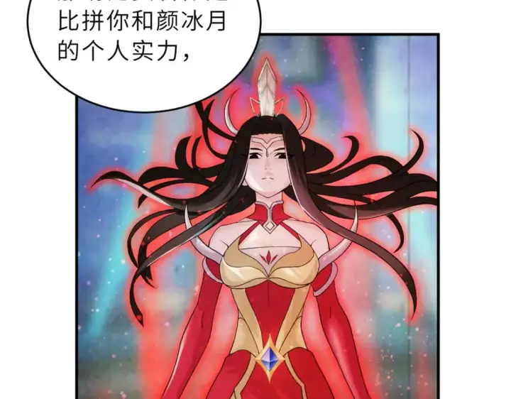 漫画《超神宠兽店》108 二上龙台山第31张图