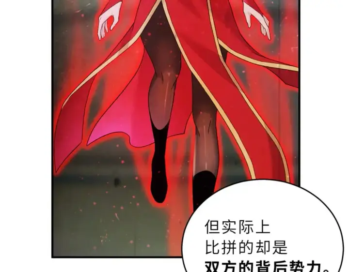 漫画《超神宠兽店》108 二上龙台山第32张图