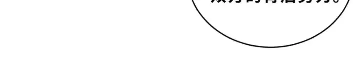 漫画《超神宠兽店》108 二上龙台山第33张图