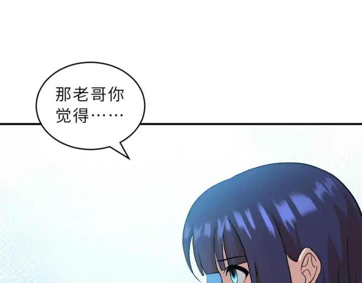 漫画《超神宠兽店》108 二上龙台山第34张图