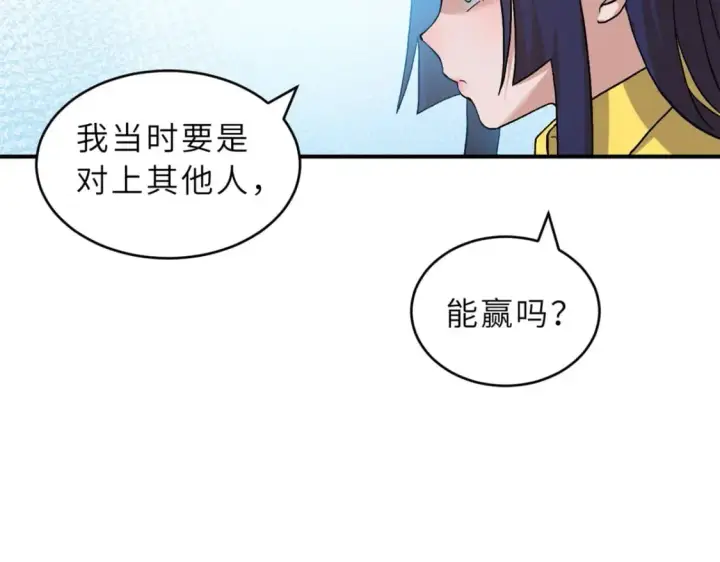漫画《超神宠兽店》108 二上龙台山第35张图