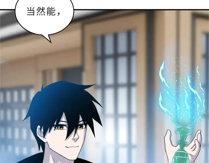 漫画《超神宠兽店》108 二上龙台山第37张图