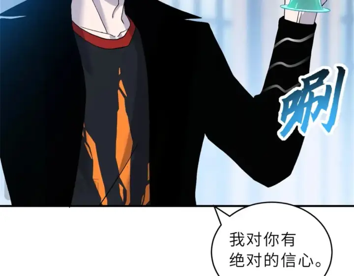 漫画《超神宠兽店》108 二上龙台山第38张图