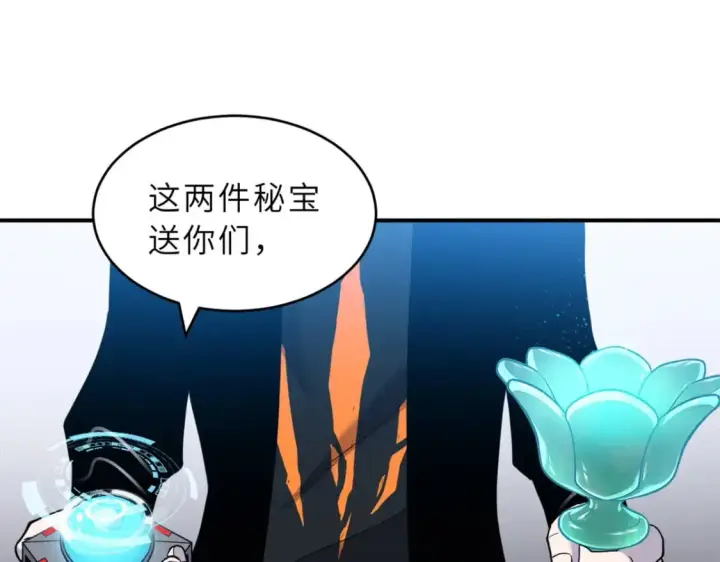 漫画《超神宠兽店》108 二上龙台山第40张图