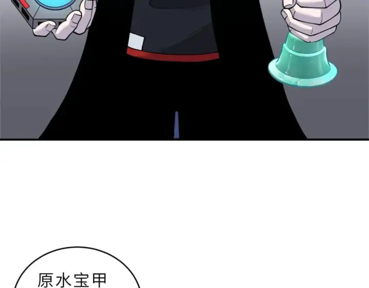 漫画《超神宠兽店》108 二上龙台山第41张图