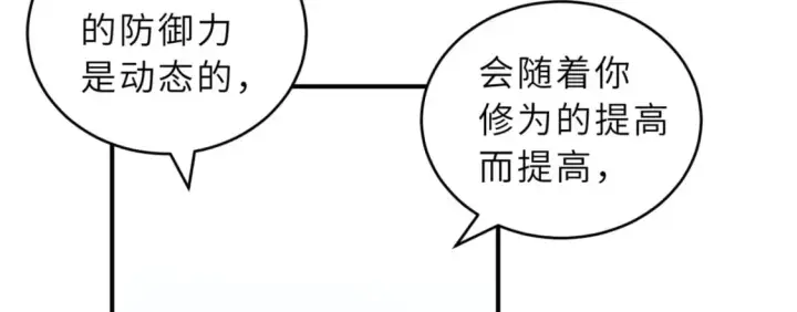 漫画《超神宠兽店》108 二上龙台山第42张图