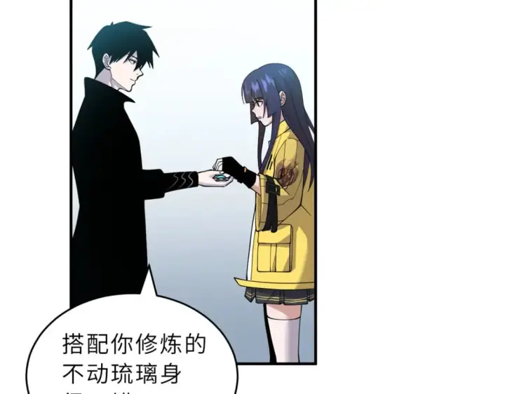 漫画《超神宠兽店》108 二上龙台山第43张图
