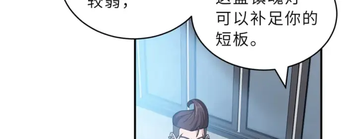 漫画《超神宠兽店》108 二上龙台山第45张图
