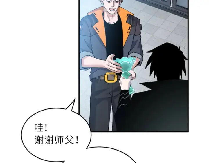 漫画《超神宠兽店》108 二上龙台山第46张图