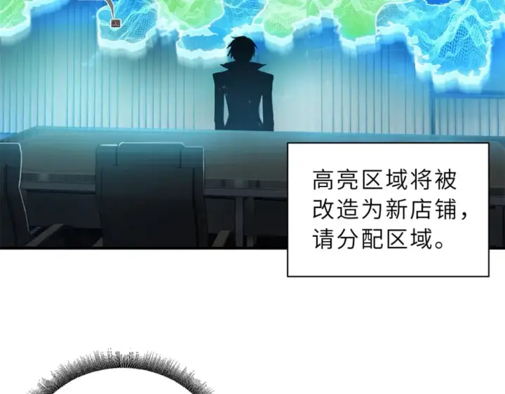 漫画《超神宠兽店》108 二上龙台山第5张图
