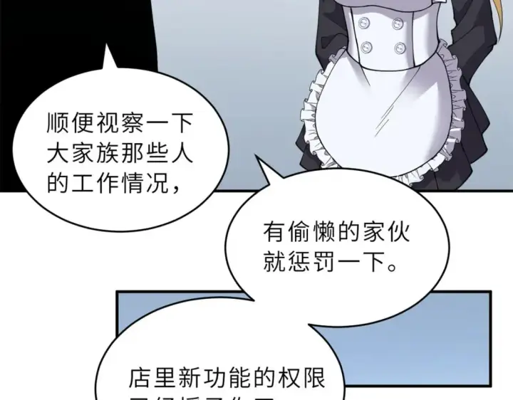 漫画《超神宠兽店》108 二上龙台山第50张图