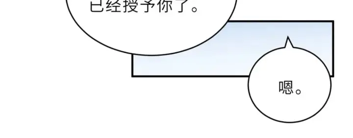 漫画《超神宠兽店》108 二上龙台山第51张图
