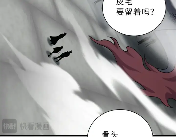 漫画《超神宠兽店》108 二上龙台山第58张图