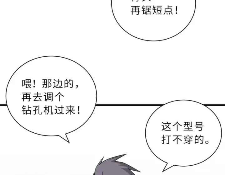 漫画《超神宠兽店》108 二上龙台山第59张图