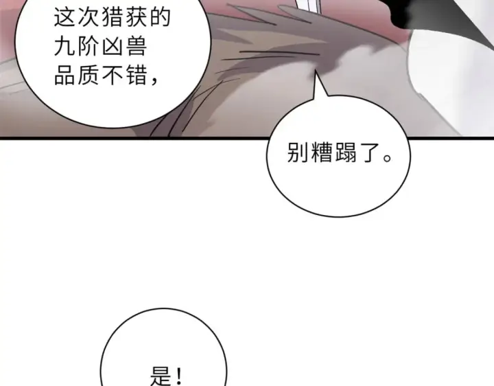 漫画《超神宠兽店》108 二上龙台山第62张图