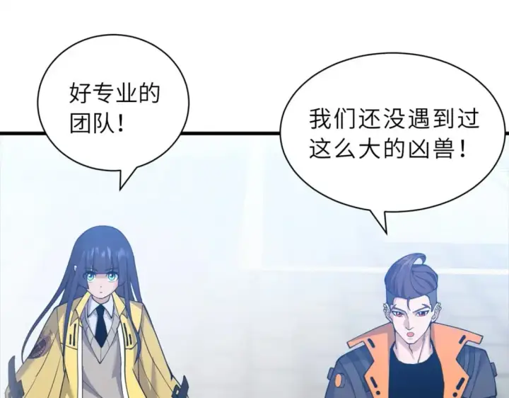 漫画《超神宠兽店》108 二上龙台山第64张图