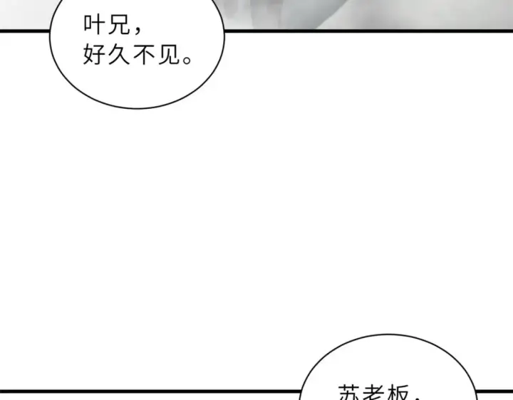 漫画《超神宠兽店》108 二上龙台山第67张图