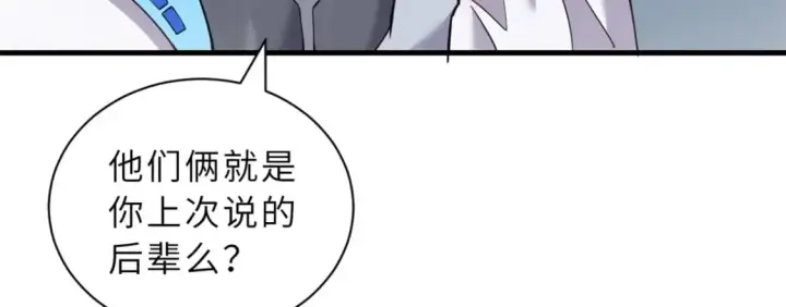 漫画《超神宠兽店》108 二上龙台山第69张图