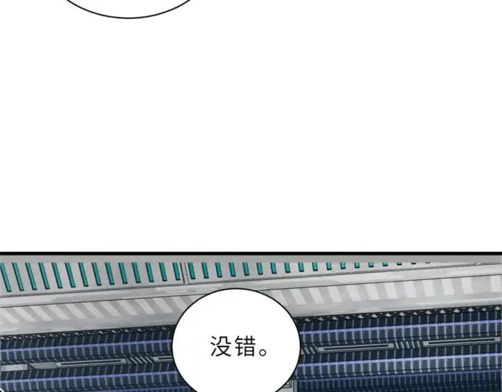 漫画《超神宠兽店》108 二上龙台山第70张图