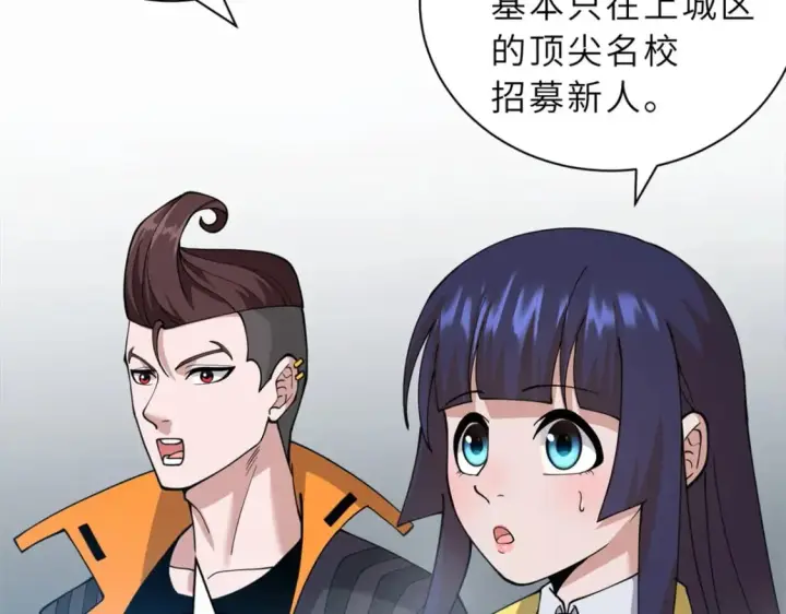漫画《超神宠兽店》108 二上龙台山第74张图