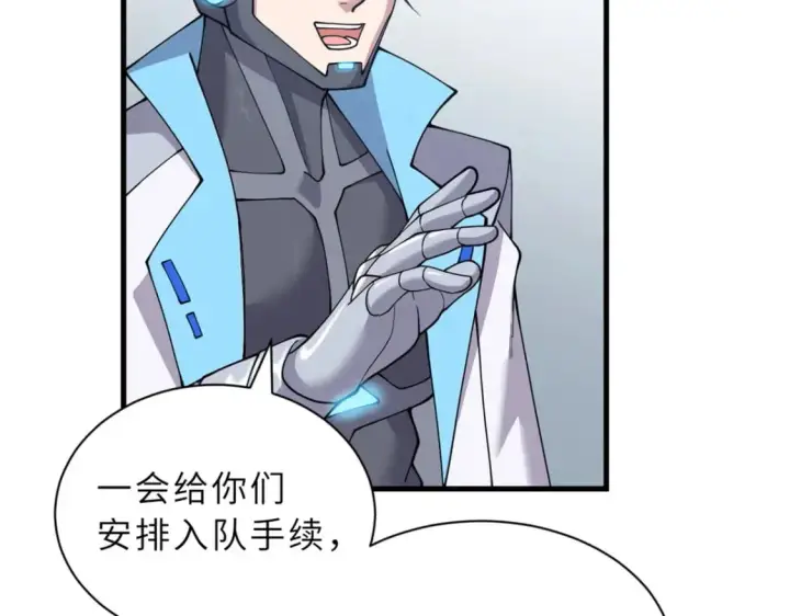 漫画《超神宠兽店》108 二上龙台山第77张图
