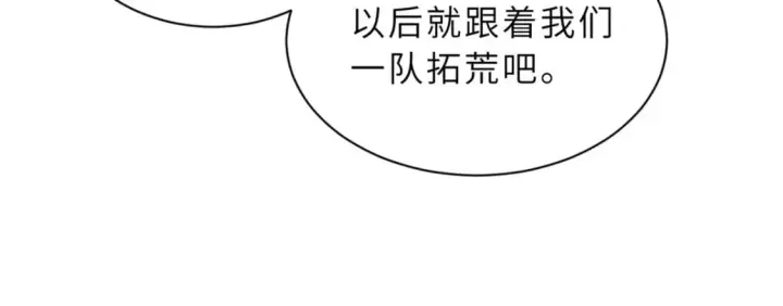 漫画《超神宠兽店》108 二上龙台山第78张图